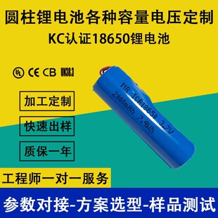 KCJC18650늳2000mah3.7VС޹C늳18650KCJC