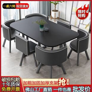 fLE餐桌會議桌簡約現代辦公桌培訓機構閱覽室長方形會客洽談桌椅