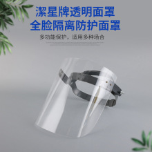 頭戴半面罩有機玻璃面罩打磨電焊工業防護面屏全臉隔離防護面罩