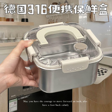 德國不銹鋼密封保鮮盒帶蓋食品級大容量餐盒便攜手提飯盒代發無