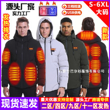 11區9區4區2區智能發熱棉衣男款冬季連帽電加熱棉服外套USB發熱服