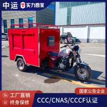 濟淼牌宗申三輪器材摩托車山區森林消防摩托車應急救援摩托消防車