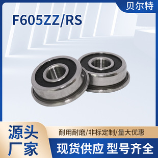 SF605ZZ  F605-2RS ȿ5*14*5mʿ΢S D