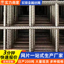 鋼筋網片建築網片6mm鋼筋網片水泥混凝土澆築防裂網加粗鋼筋網片