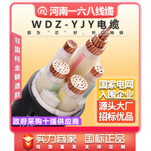 WDZ-YJY低煙無鹵阻燃電纜國標純銅2/3/4/5芯2.5/6/10-240平阻燃線