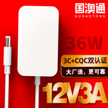 12V3A中規3C認證電源適配器 白色簡約中規CQC認證開關電源適配器