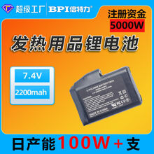 7.4V發熱用品可充電鋰電池2200mah發熱服鞋墊電池鋰電專供可定制