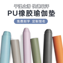 廠家pu橡膠瑜伽墊體位線土豪墊yogamat家用防滑健身墊一件代發