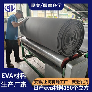 evalݏSF؛ ɫeva2/3/4/5mm evaϏS eva~׉|