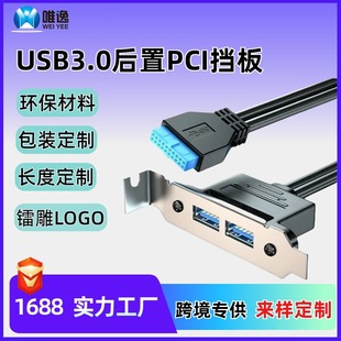 usb3.0D20pinpci0.5mQbLXԴ^S