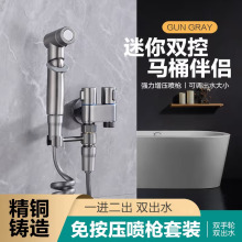 全銅馬桶伴侶一進二出雙控水龍頭雙出水加強力噴槍衛生間角閥