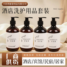酒店洗發水沐浴露白茶大容量整箱瓶裝賓館民宿一件起批正品500ml