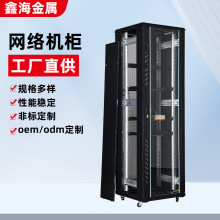 網絡機櫃立式通訊設備弱電櫃多種規格交換機櫃機箱服務器機櫃