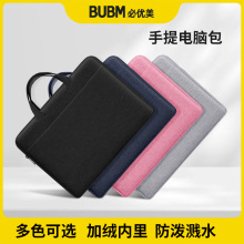 BUBM現貨包郵適用蘋果電腦手提包14寸/15寸附肩帶斜挎包電腦包