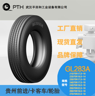 ǰMƿ܇݆̥ yGL283A Ҏ215/75R17.5-16   235/75R17.5