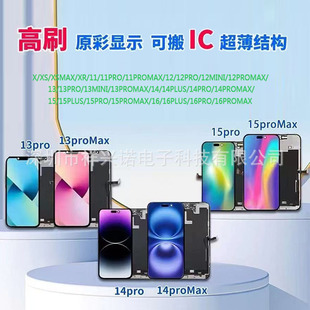 mO֙CĻ iphone xr 12 13 14 15 pro max lcd