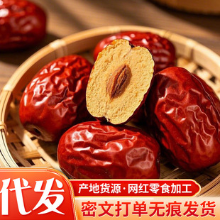新疆紅棗水洗若羌灰棗24年新棗子批發 吊干棗未清洗生態帶土紅棗