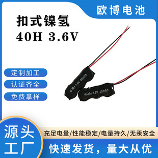 F؛ʽ늳؎rNI-MH 3.6V 40mah ɫ׹