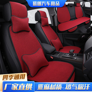 小蠻腰汽車坐墊三件套四季棉麻靠背后排車墊座椅墊四季通用坐墊