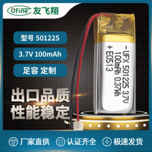 ۺ늳UFX501225 3.7V 100mAh { ܲ aaƷ