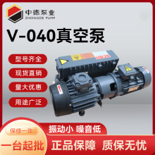 機械密封旋片真空泵 廠家直營 V040 廣東批發 微型真空泵 1.5kw