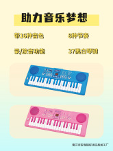 兒童電子琴入門37鍵多功能鋼琴寶寶幼兒早教可彈奏音樂玩具初學者