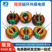 錳鋅鐵氧體磁環 綠環共模電感25X15X10 25X15X13 環形電感 立卧式