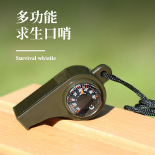 戶外求生口哨 救生哨 急救哨 高音高頻 地震救災哨子 三3合一口哨