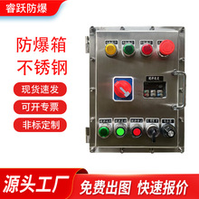 粉塵防爆配電箱檢修箱插座照明動力正壓櫃按鈕控制接線正壓端子櫃