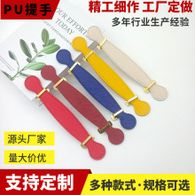 廠家批發皮手提手把皮革拎手手帶十字紋箱包包裝禮盒配件pu皮提手