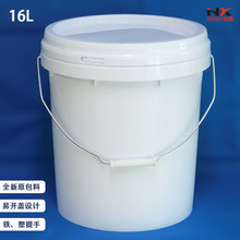 16L塑料桶洗車液塗料肥料化工農獸葯塑料包裝桶種子多用途塑料桶