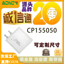 CP155050鋰錳軟包電池廠家3V電壓600mah毫安時容量一次性GPS