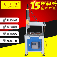 全自動ccd視覺點膠機攝像頭fpc三軸噴膠機環氧樹脂UV膠微量灌膠機