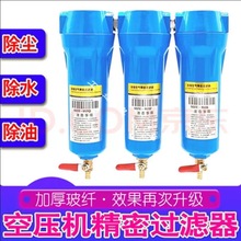 壓縮空氣小型精密高效過濾器 015 024 035 060 090氣體管道除油水