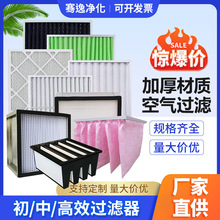 高效過濾器鋁框初效板式過濾器折疊過濾網G4中效袋式空氣過濾器
