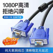 VGA線 原裝好品質筆記本電腦顯示器投影儀線 3+6 3+5 vga線1.5米