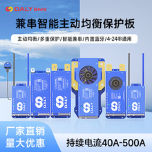 達鋰電池保護板均衡寶4S-24串40A-500A主動均衡兼串三元鐵鋰通用