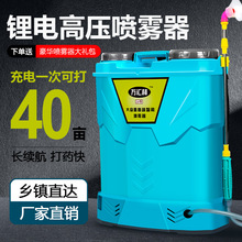 新雙蓋三開關背負式農葯電動噴霧器鋰電瓶消毒打葯機高壓農用20L