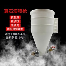 塑料真石漆噴槍外牆塗料噴砂槍硅藻泥噴塗噴槍乳膠漆噴塗槍噴塗機
