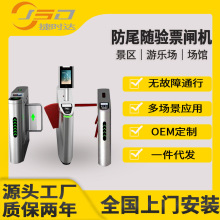 【全球包安裝】景區出入口閘機三輥閘翼閘票務系統雙向人行通道閘