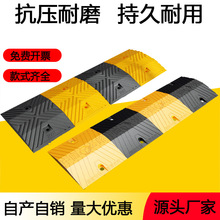 減速帶橡膠道路減速板公路馬路汽車限速帶家用門口鑄鐵鑄鋼緩沖帶