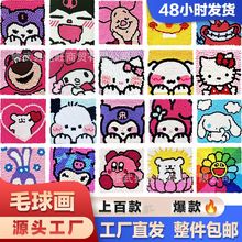 毛球畫diy團建材料包創意手工粘貼畫數字油畫兒童玩具擺攤批發
