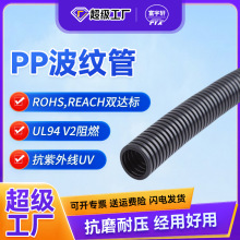 抗UV阻燃塑料波紋管 汽車布線保護線束軟管 聚丙烯PP穿線波紋管