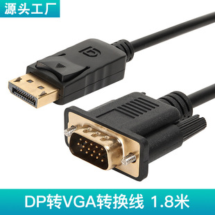 DPDVGADQ1.8DӾDisplayportDVGADQL