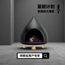 星艦貓窩封閉貓房子四季通用寵物窩泰迪小型犬冬季狗窩特斯拉專享