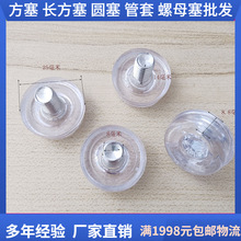 M8硬膠調整腳透明防滑M8桌椅凳子家具調節腳塑膠調節腳螺絲防銹墊