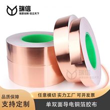 現貨耐高溫導電膠屏蔽自粘銅箔雙面背 膠銅箔紙 單雙面導電銅箔膠