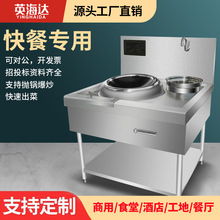 商用電磁灶大功率15kw單頭猛火灶凹面廚房設備15Kw雙眼食堂電炒鍋
