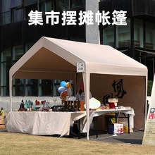 戶外四腳傘帳篷擺攤用廣告遮陽棚雨棚伸縮式折疊篷四角大傘加粗