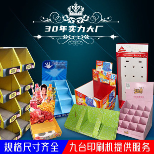 寧波大廠直供展示盒 瓦楞紙板彩印pdq展示紙盒 層疊盒